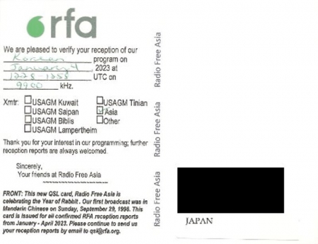 2023年1月3日および4日受信　　自由アジア放送(RFA)
