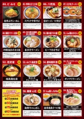 大森 純麦｜大つけ麺博 presents 世界一美味いラーメン祭－28