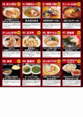 大森 純麦｜大つけ麺博 presents 世界一美味いラーメン祭－31