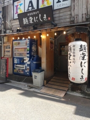 麺堂にしき 歌舞伎町店【弐】－１