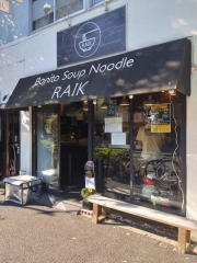 Bonito Soup Noodle RAIK【参弐】－１
