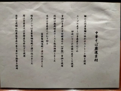 酒肴場 屯-6