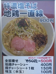 らーめんstyle JUNK STORY｜大つけ麺博 presents 世界一美味いラーメン祭－12