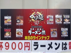 中華蕎麦 ほし乃｜大つけ麺博 presents 世界一美味いラーメン祭－19