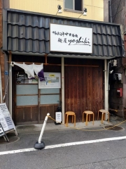 鴨出汁中華蕎麦 麺屋yoshiki【壱弐】－１