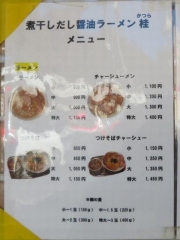 煮干し醤油ラーメン 桂【参】－10