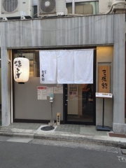 三馬路 東京店【弐】－１