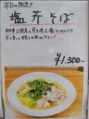 麺や 七彩 八丁堀店【四】－３
