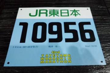 R05012910館山若潮マラソン大会