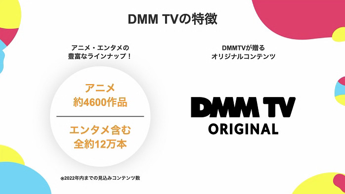 DMM-TV2.jpg