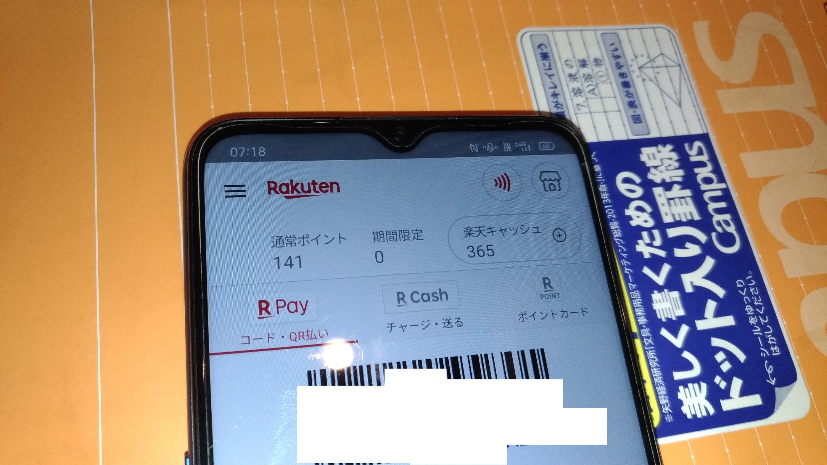 app_rakuten_pay.jpg