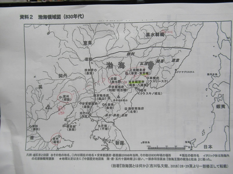 渤海領域図