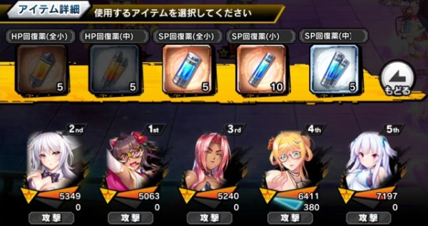 アイテム