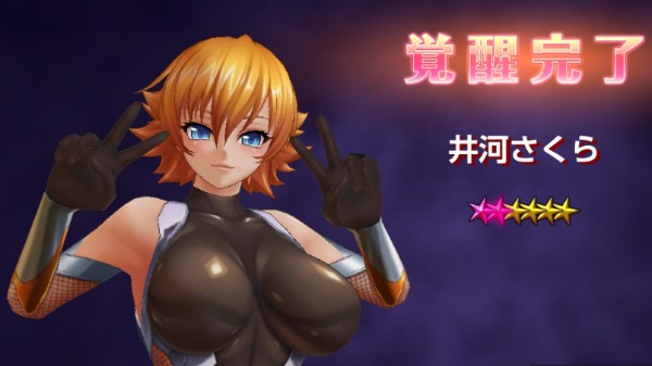 さくら覚醒