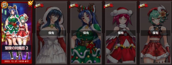 聖夜の対魔忍