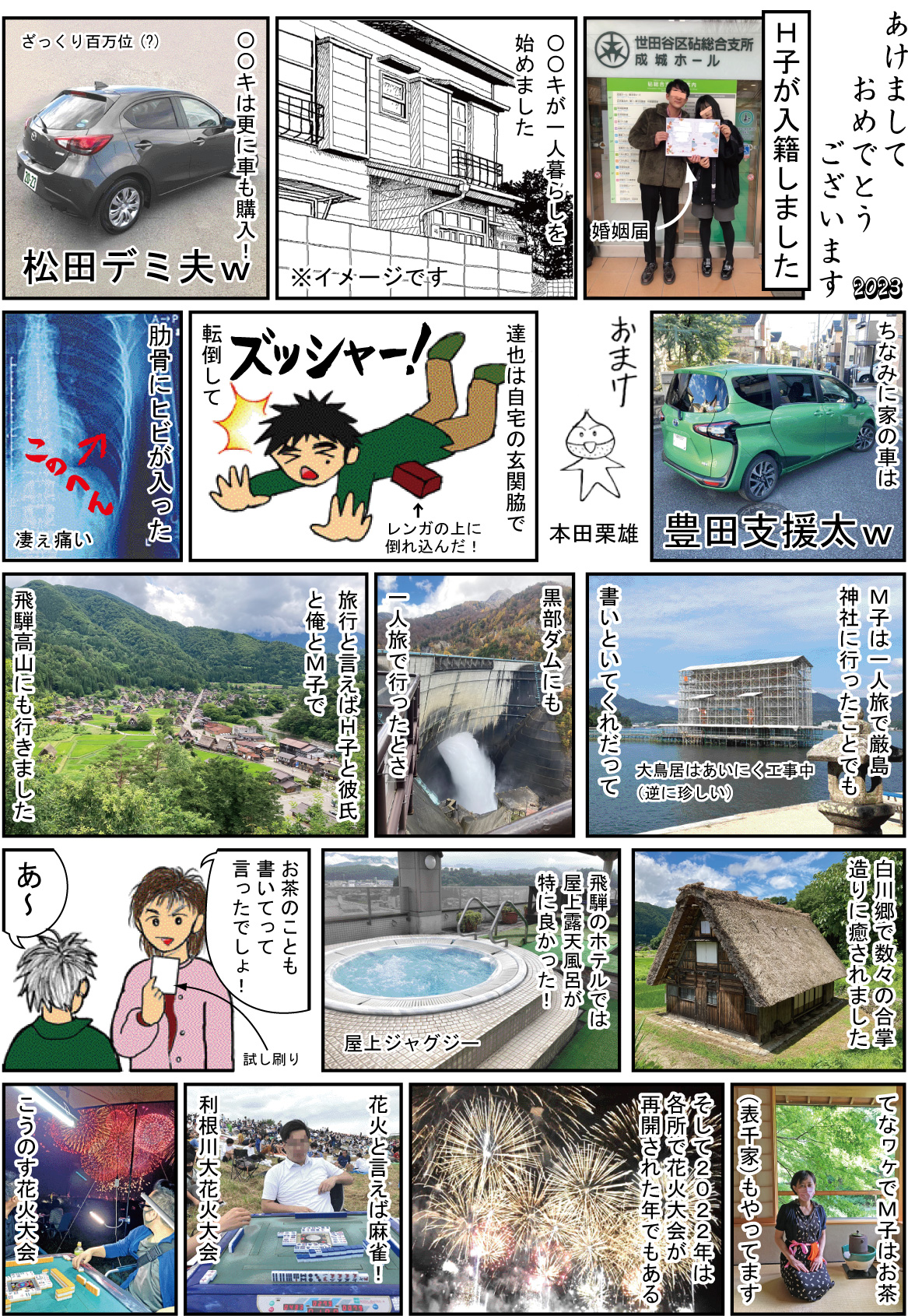 年賀状ブログ用