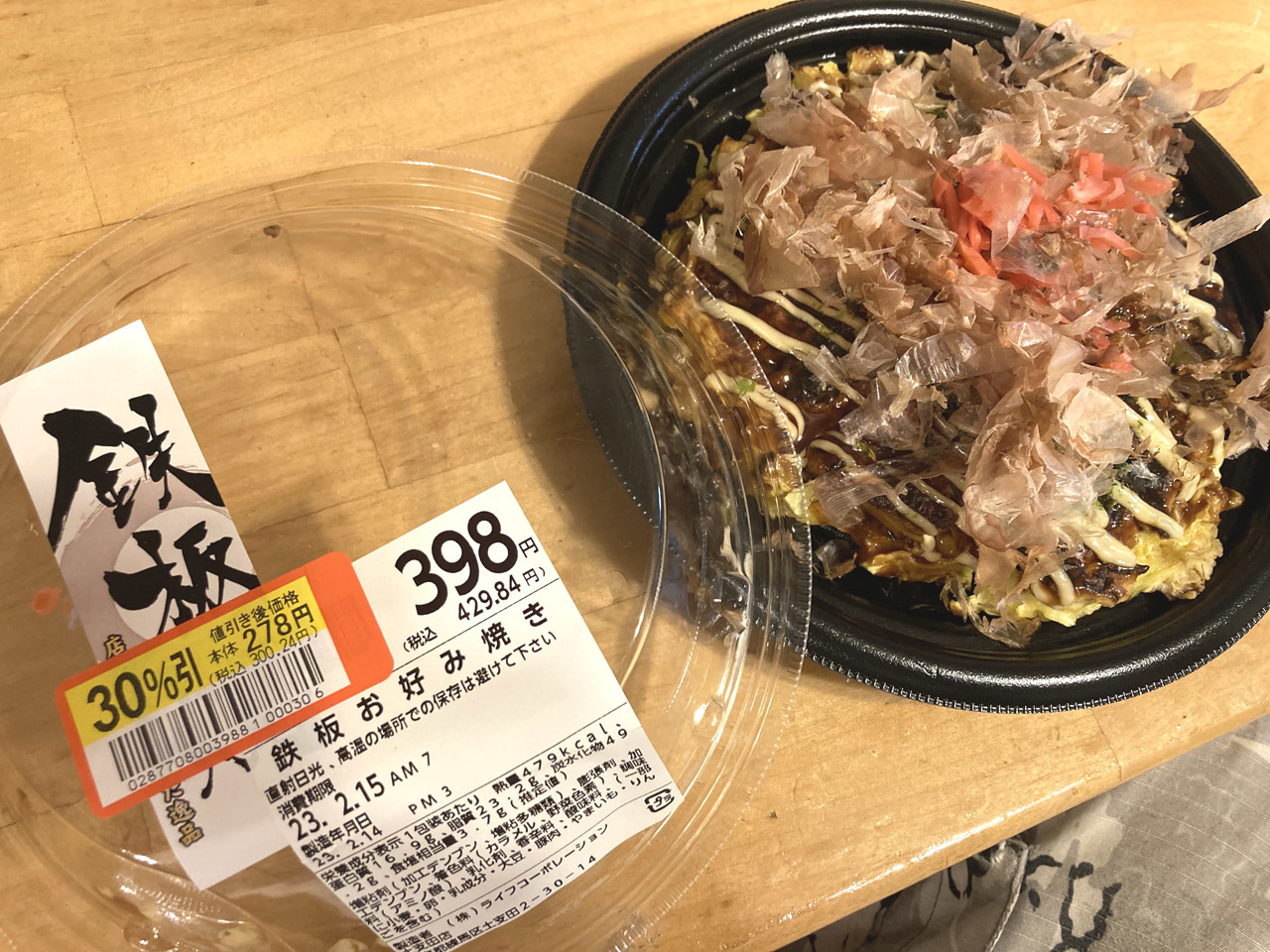 お好み焼き