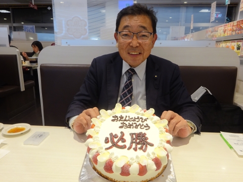 「58歳の誕生日に、必勝！バースディーケーキをプレゼントしてくれました。」 (1)