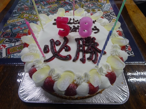 「58歳の誕生日に、必勝！バースディーケーキをプレゼントしてくれました。」 (6)
