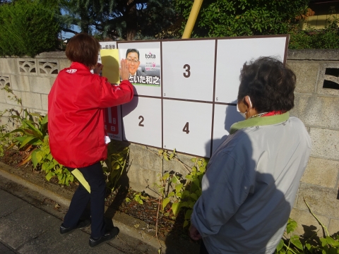 「ポスター貼り＆選挙事務所看板設置」⑥