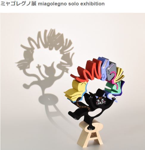 20221211 ミャゴレグノ展