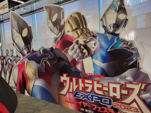 ウルトラヒーローズEXPO 2023 ニューイヤーフェスティバル IN 東京ドームシティ