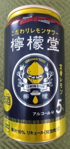 檸檬堂　5％定番レモン