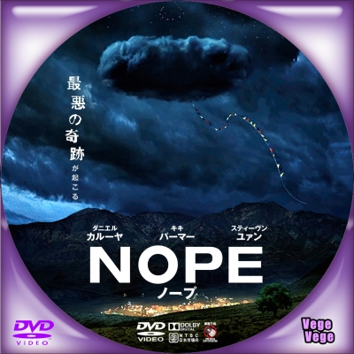 NOPE／ノープ　D1